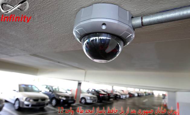 اهمیت نصب داهمیت نصب دوربین مداربسته در پارکینگ طبقاتیوربین مداربسته در پارکینگ طبقاتی