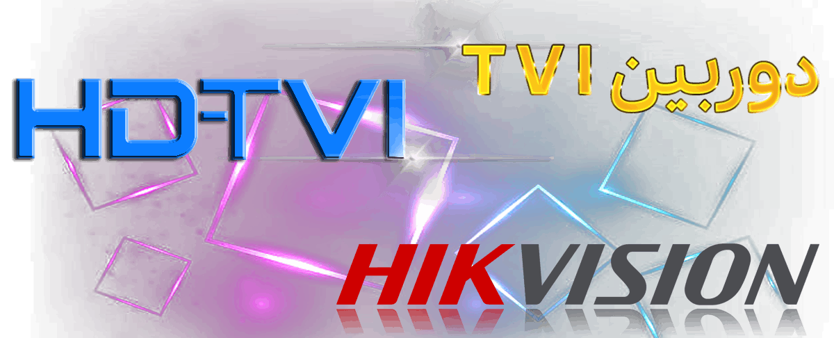 دوربین مداربسته HD-TVI