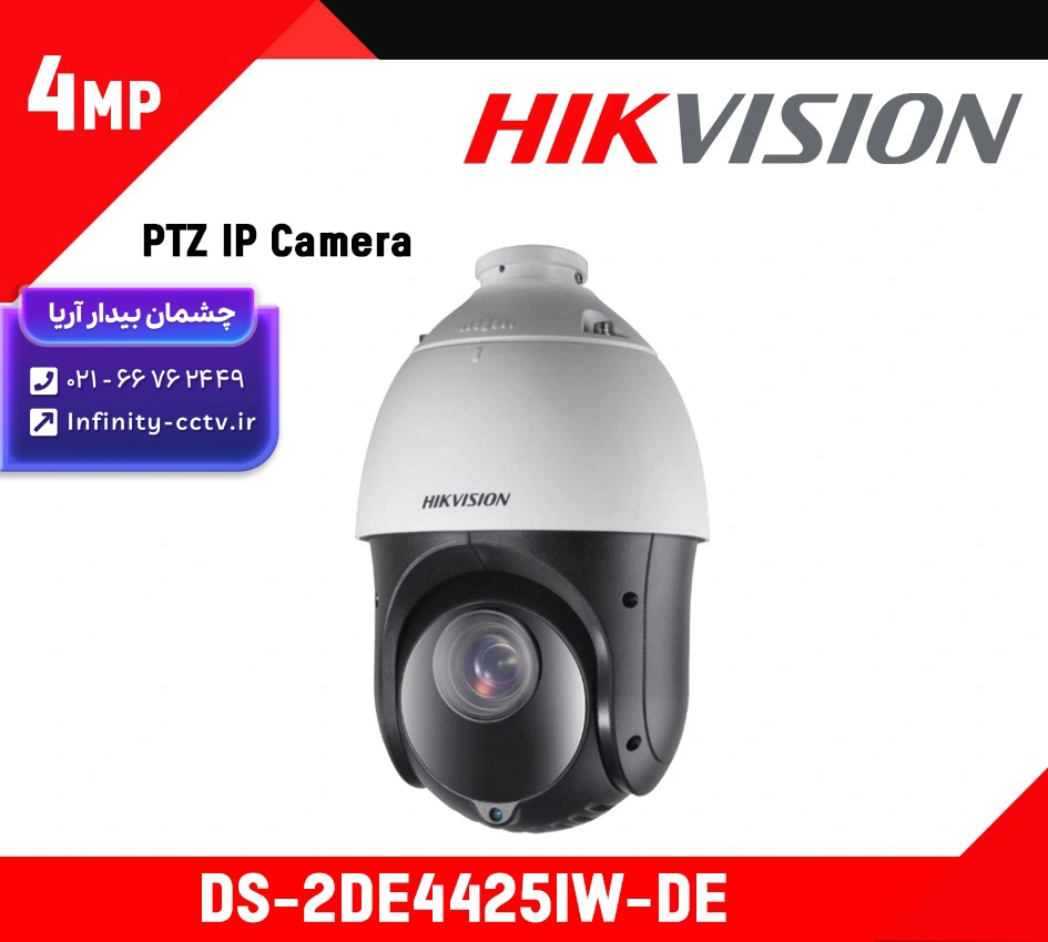 DS-2DE4425IW-DE