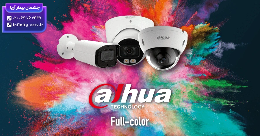 Dahua Full Color Starlight Series