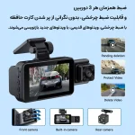 مشخصات دوربین ثبت وقایع سه لنز بیسیم