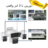 دوربین مداربسته 3 لنز سولار OKAM